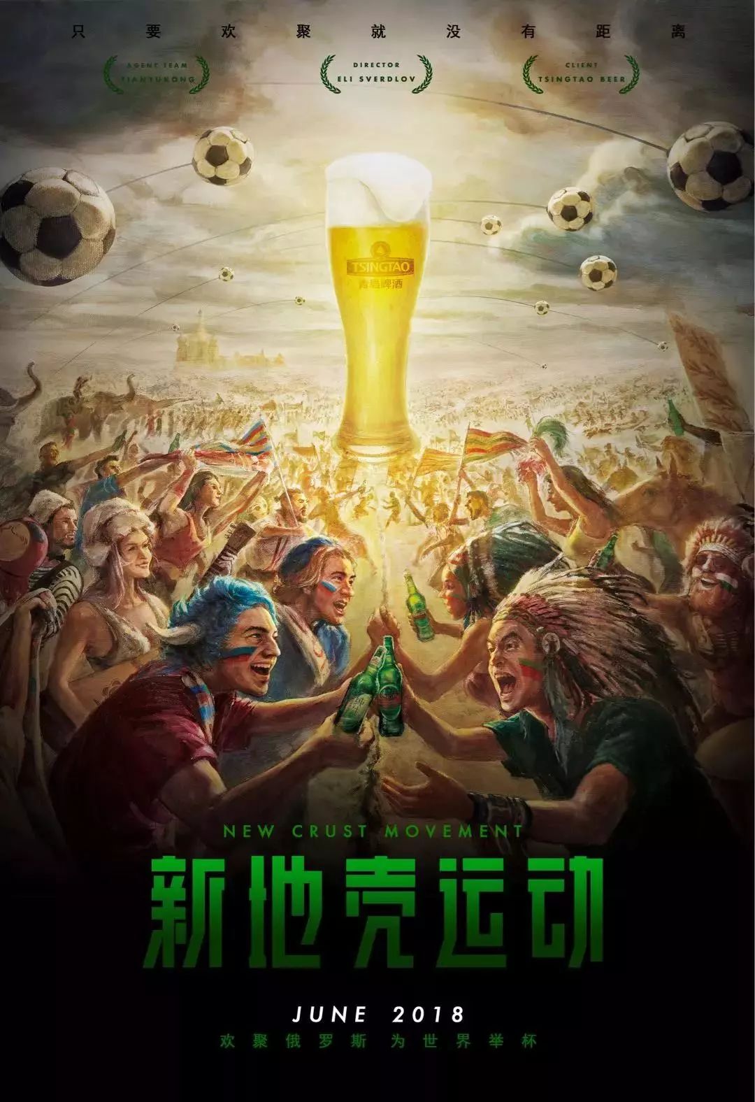 国家足球队