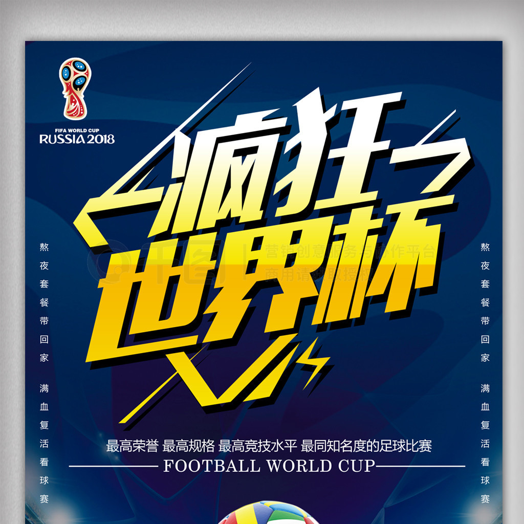 精彩逆