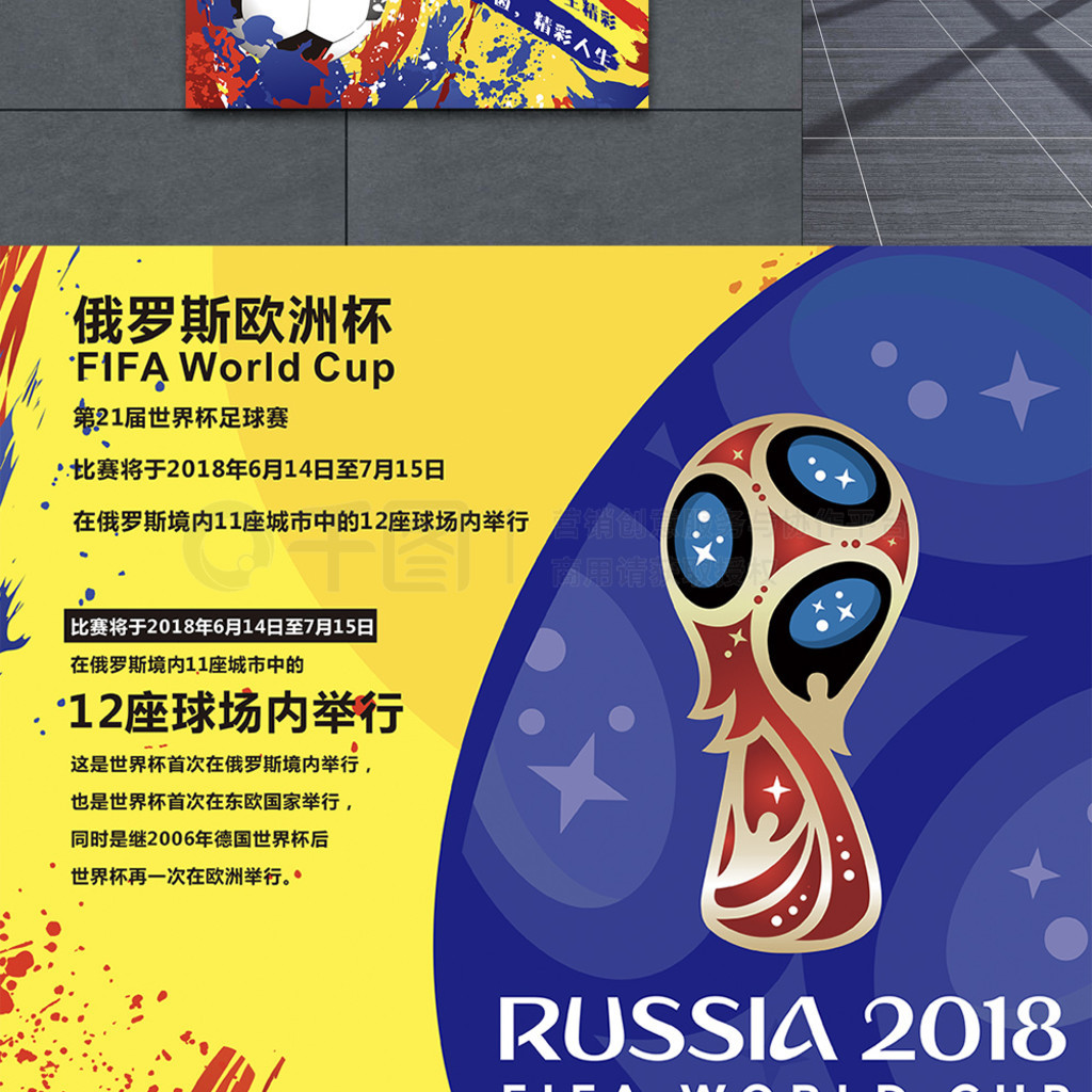 球员他