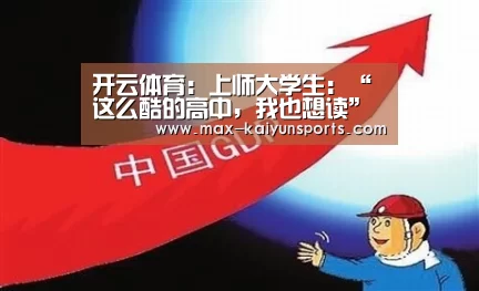 开云体育