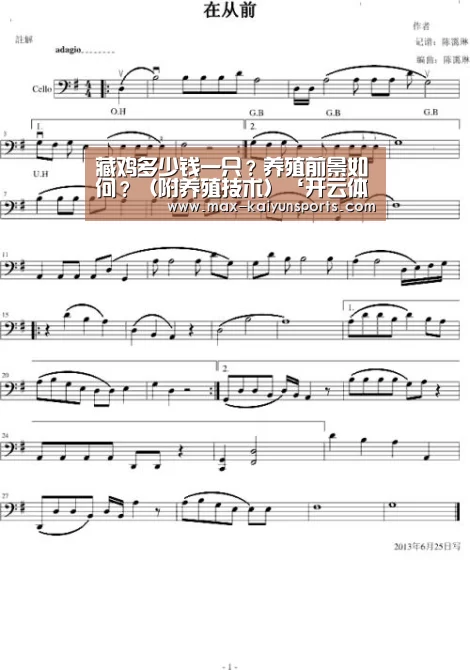 藏鸡多少钱一只?养殖前景如何?(附养殖技术)‘开云体育移动端’(图2) 开云体育移动端